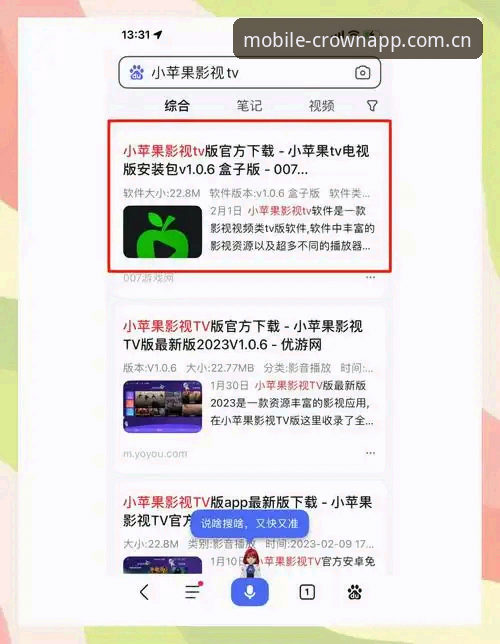 皇冠APP怎么下载哪个好 皇冠APP怎么下载哪个好?从安全、功能到体验的全方位解析